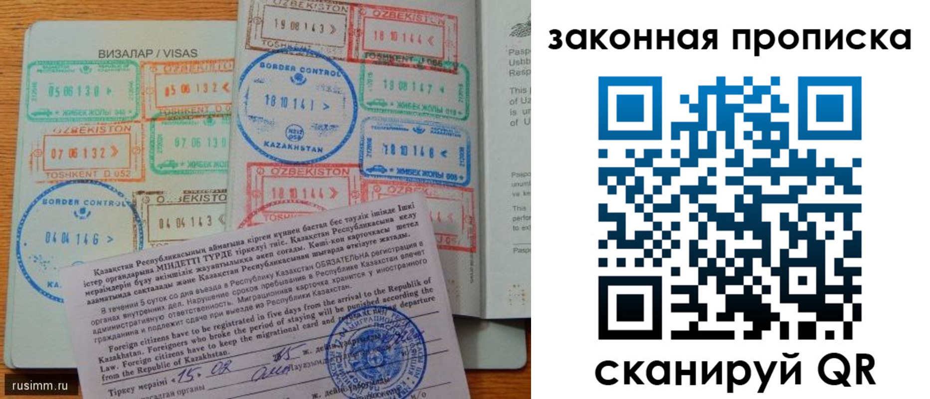 прописка регистрация в Гусеве