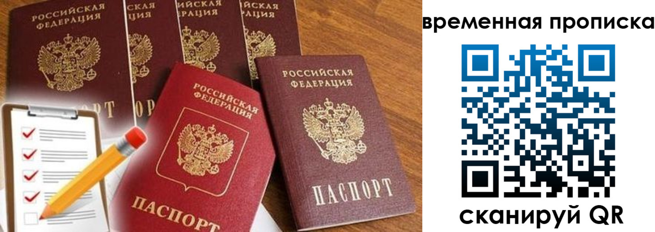 прописка от собственника в Гусеве