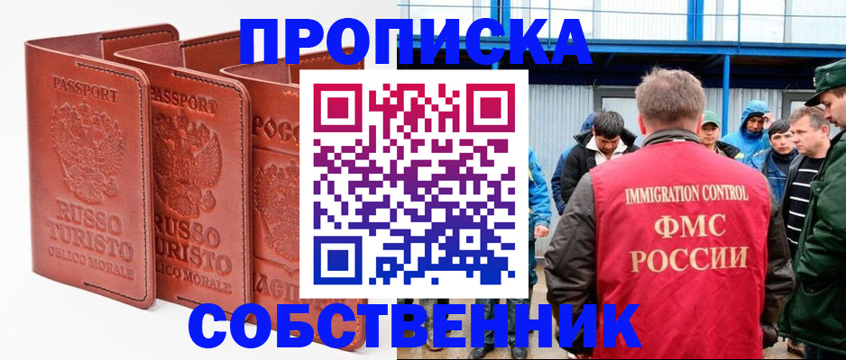 прописка поиск в Гусеве