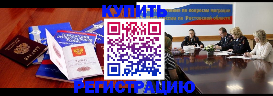 прописка 2025 в Гусеве
