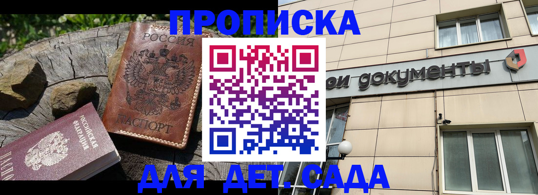 временная регистрация гарантия в Гусеве