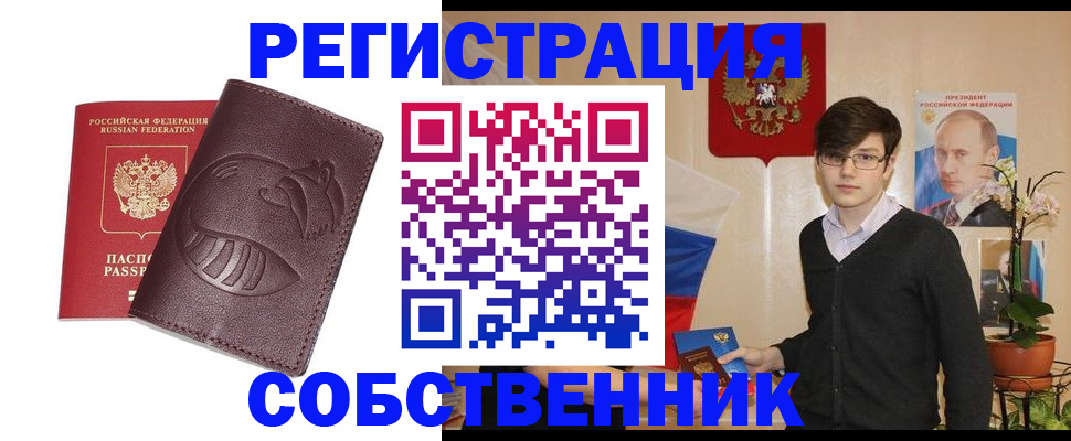 прописка для военкомата в Гусеве