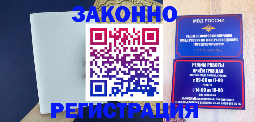 временная регистрация собственник в Гусеве