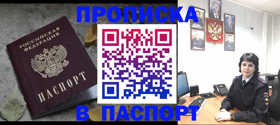 временная регистрация купить в Гусеве