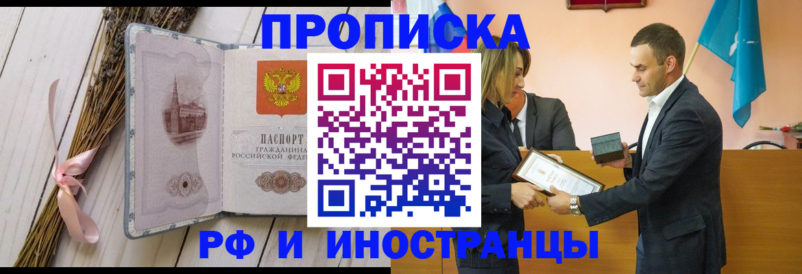 временная регистрация купить в Гусеве